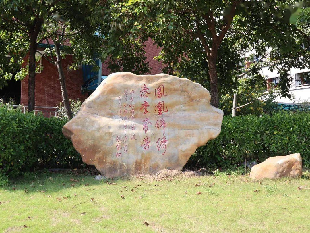 走风雨历程,育栋梁之才