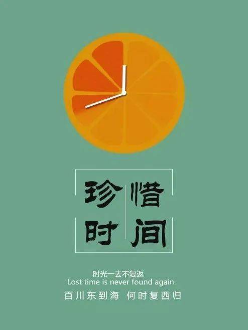 自制力暴增的时间管理方法