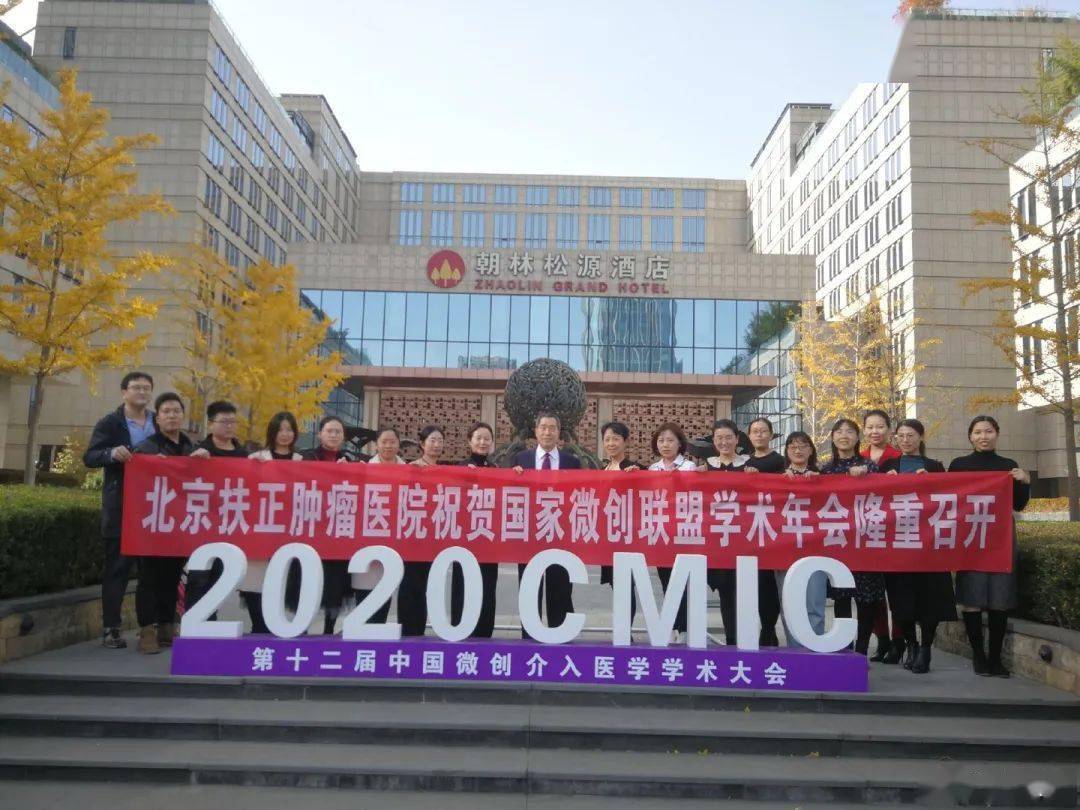 关于北京大学肿瘤医院挂号号贩子联系方式专业代运作住院的信息