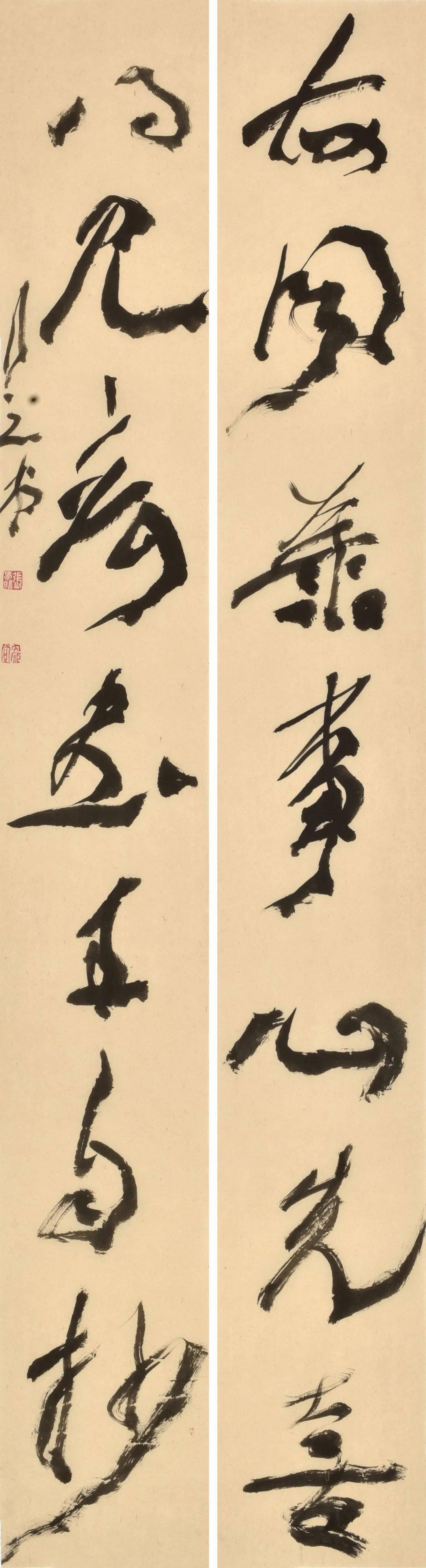 心源开处张春晓行草书楹联作品欣赏