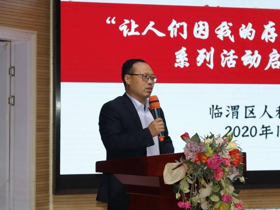 在市政府教育督导室副主任督学闵渭安,临渭区教育局党工委书记