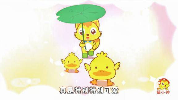 猫小帅故事猫小帅的鞋真可爱还有俩只小鸭子真是太逗了