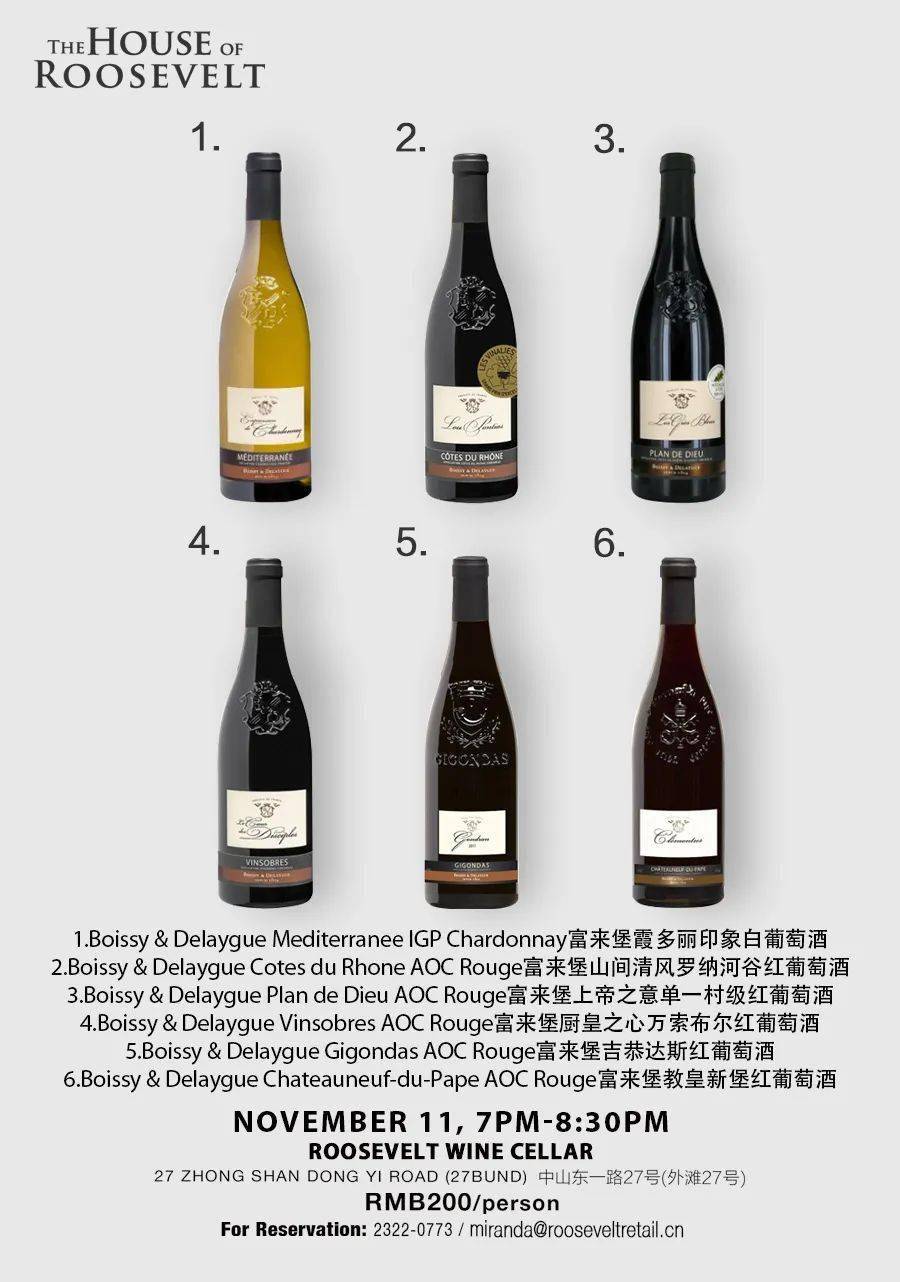 11月11日 法国葡萄酒品酒会 | nov. 11 french wine tasting