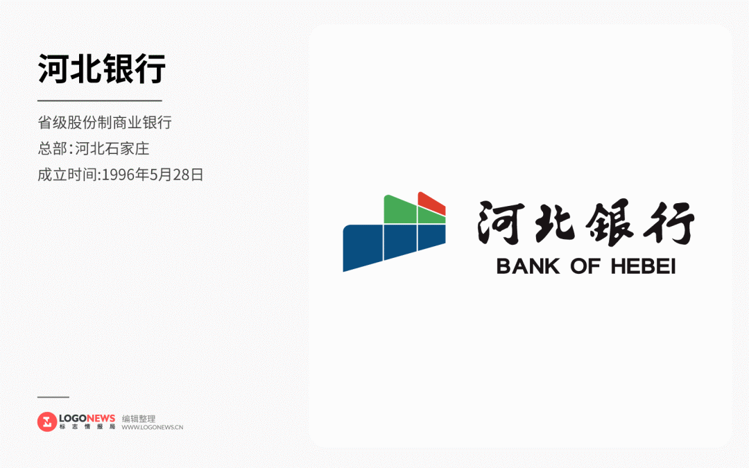 眼前一亮四川银行全新logo亮相