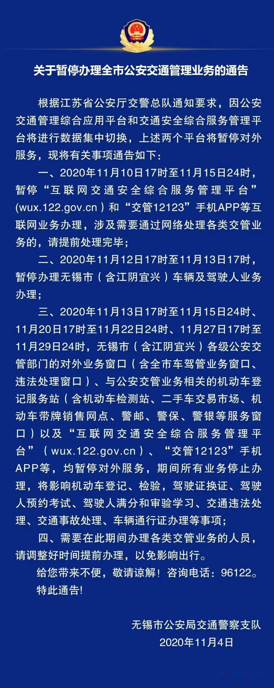 宜興最近廣發安全提示短信注意已有人被偷