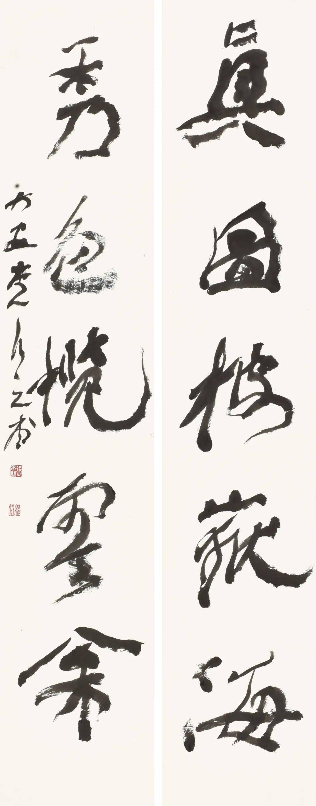 心源开处张春晓行草书楹联作品欣赏