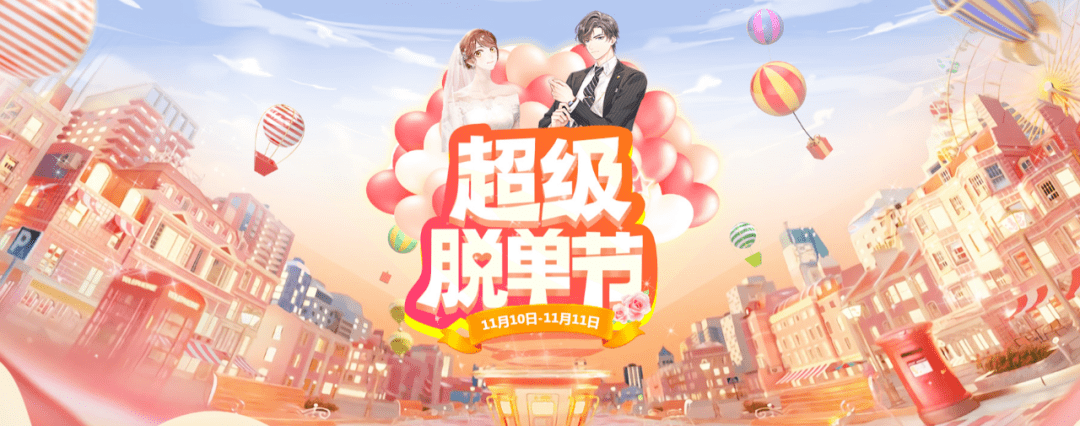 豪宠升级盈盈首秀官宣铁粉空刷苏静好成功脱单