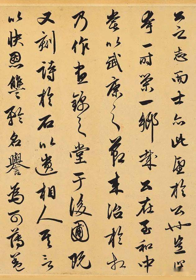 元赵孟頫相州昼锦堂记台北故宫博物院藏