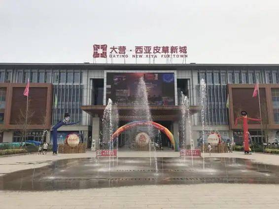 西亚皮草城总经理孙晓拓回忆说,从2012年起根据项目的整体规划设想