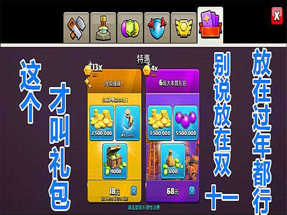 qq部落礼包|部落冲突：即使不是生日，也能领到“生日礼包”，一家人不聊不聊！