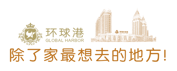 淮海环球港 | 11.1环球好物节,劲爆优惠,超级会员日明日狂欢开启!_福