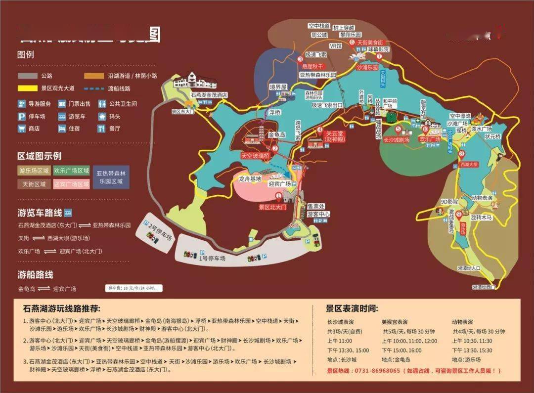 最后2天门票1111元限时抢石燕湖高颜值共享男友火爆长沙