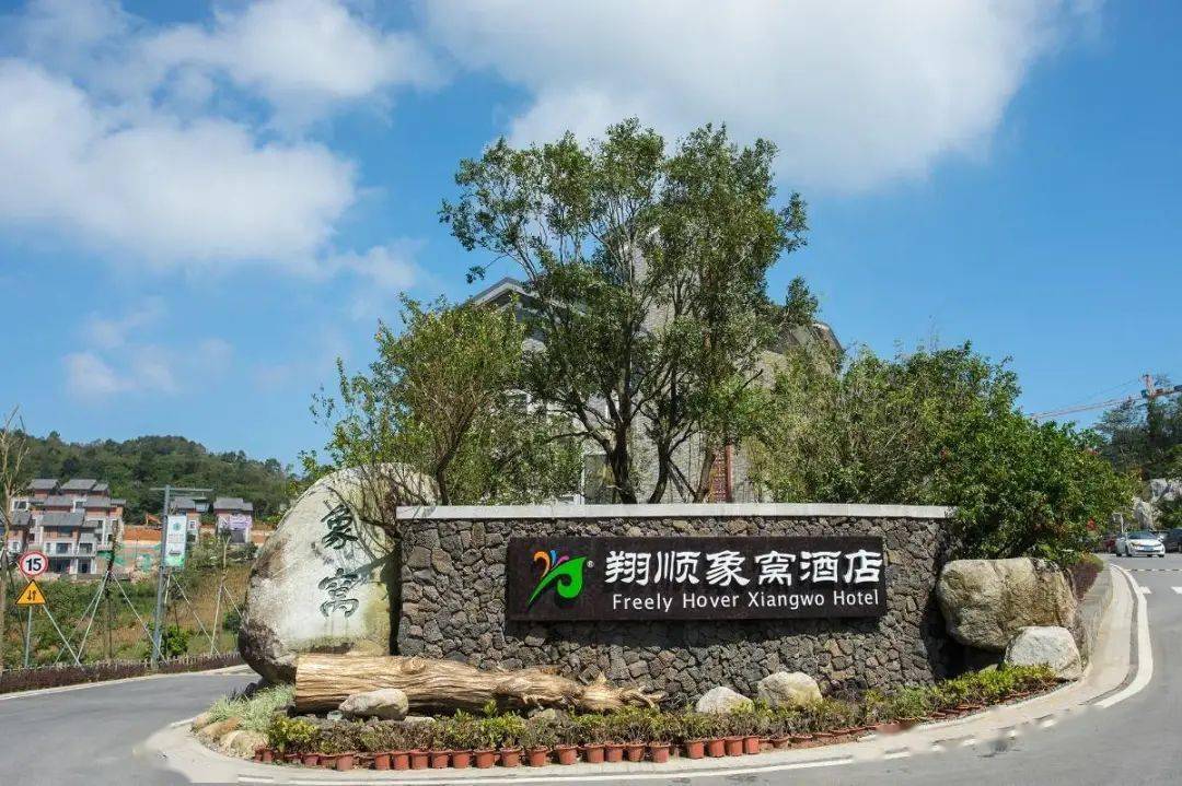 入住高端禅意茶园酒店----云浮新兴翔顺象窝酒店 ,玩转精彩象窝山生态
