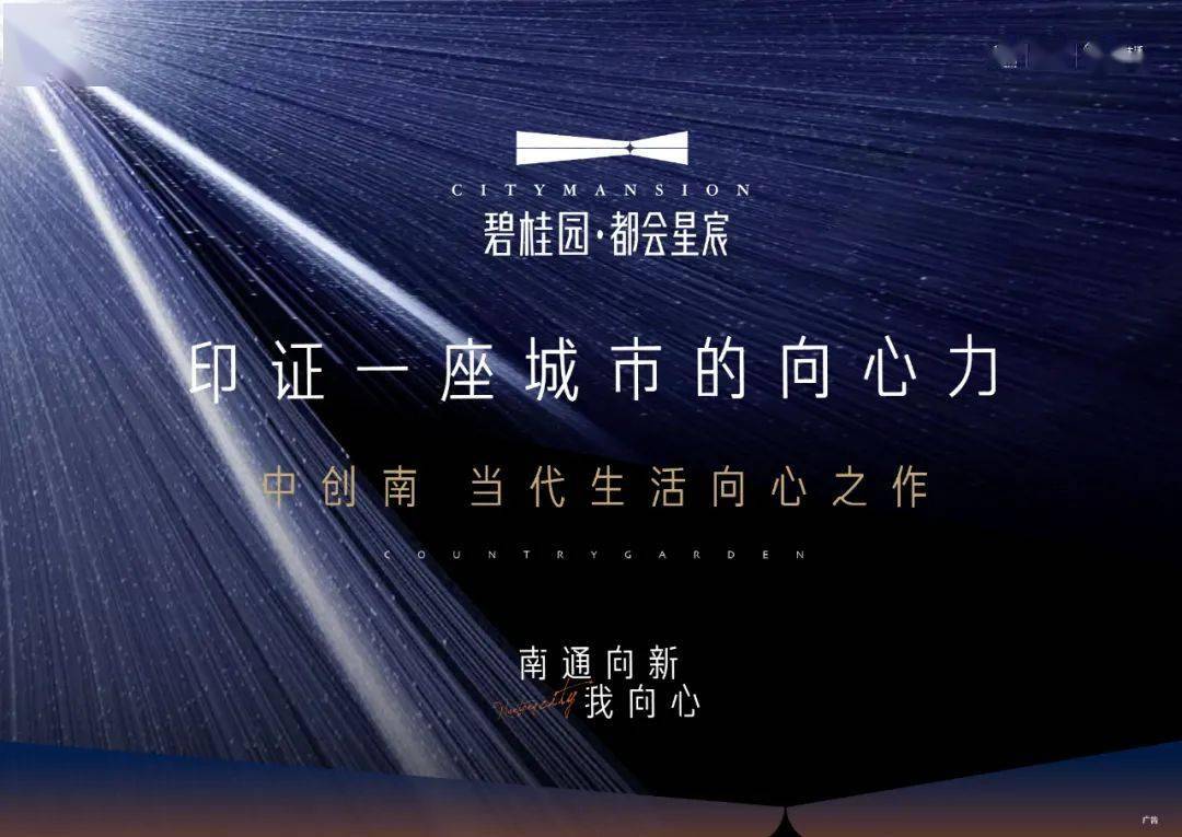 都会星宸图片