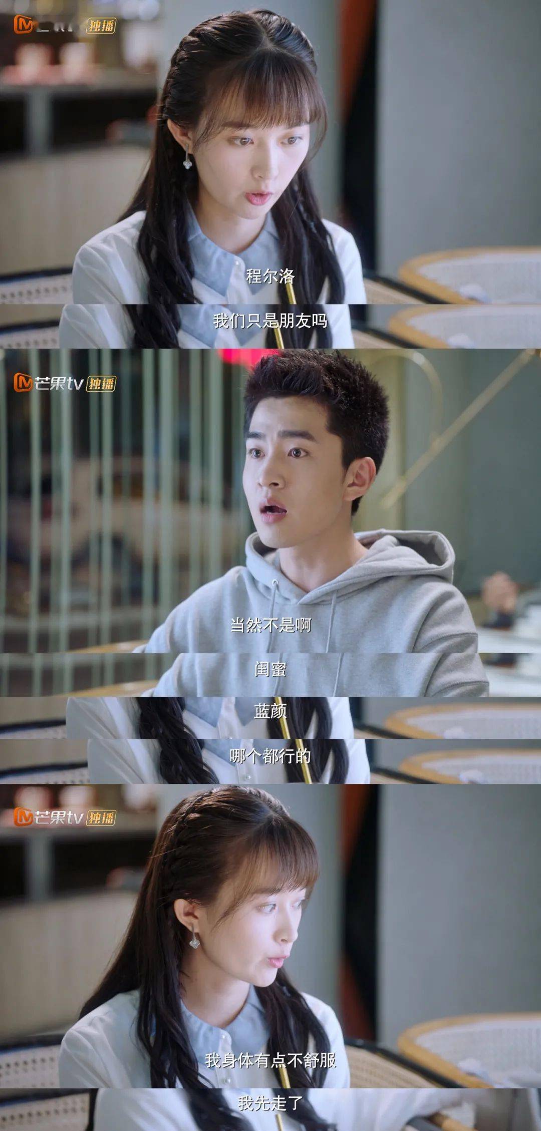 另一边回家路上的刘斌碰见杨雨霏被流氓跟踪连忙跑了过去并赶走了流氓