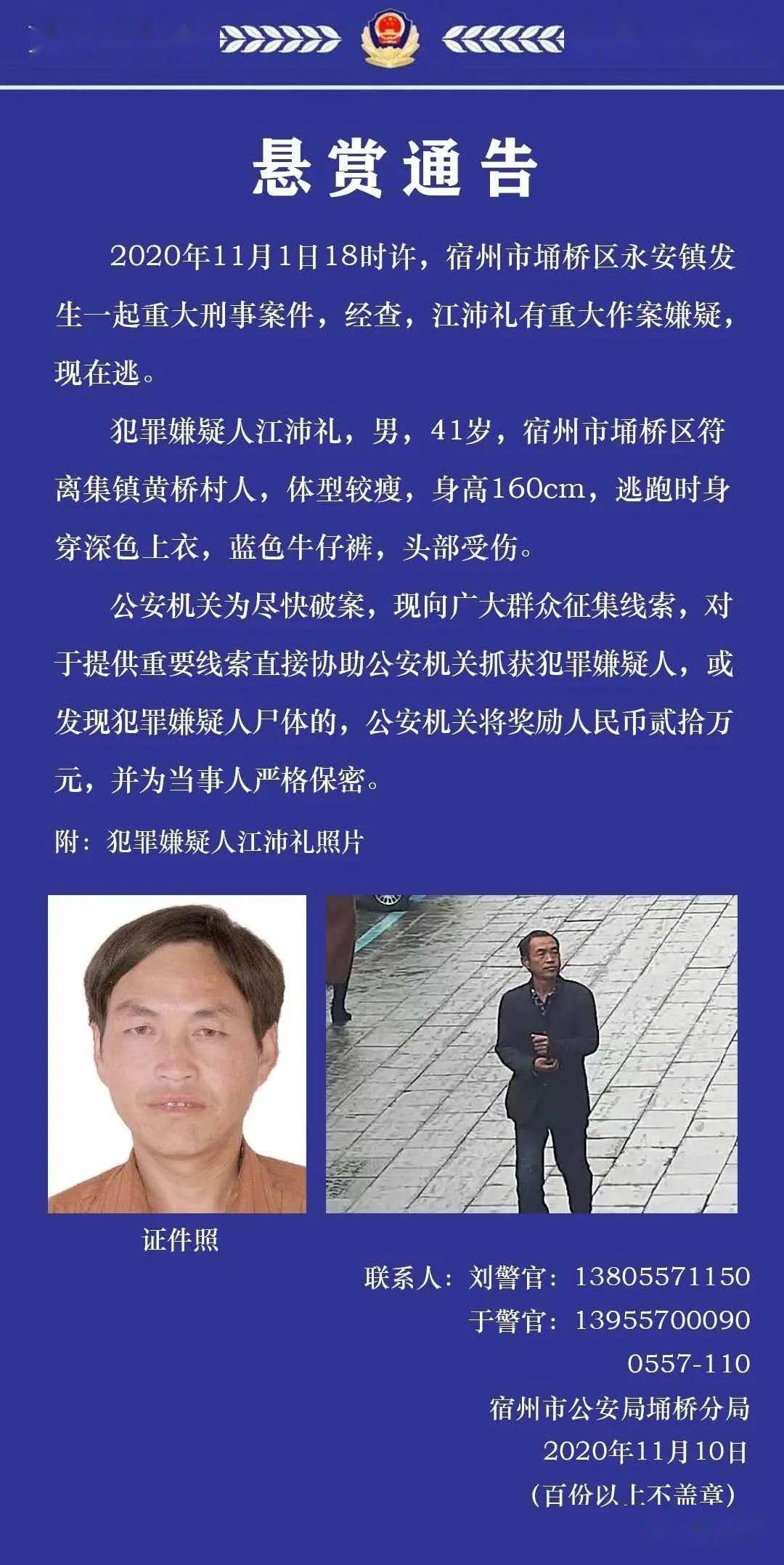 舆情快讯悬赏增至20万图