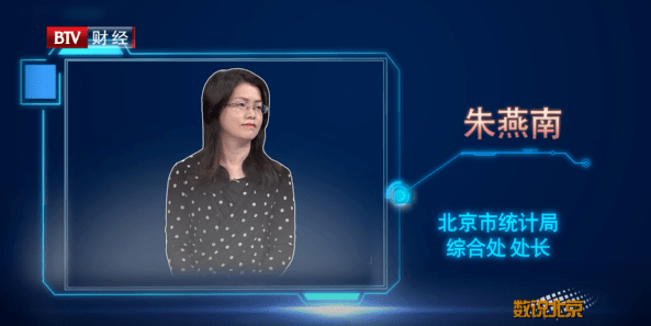 北京市统计局综合处处长朱燕南国家统计局北京调查总队综合处副处长
