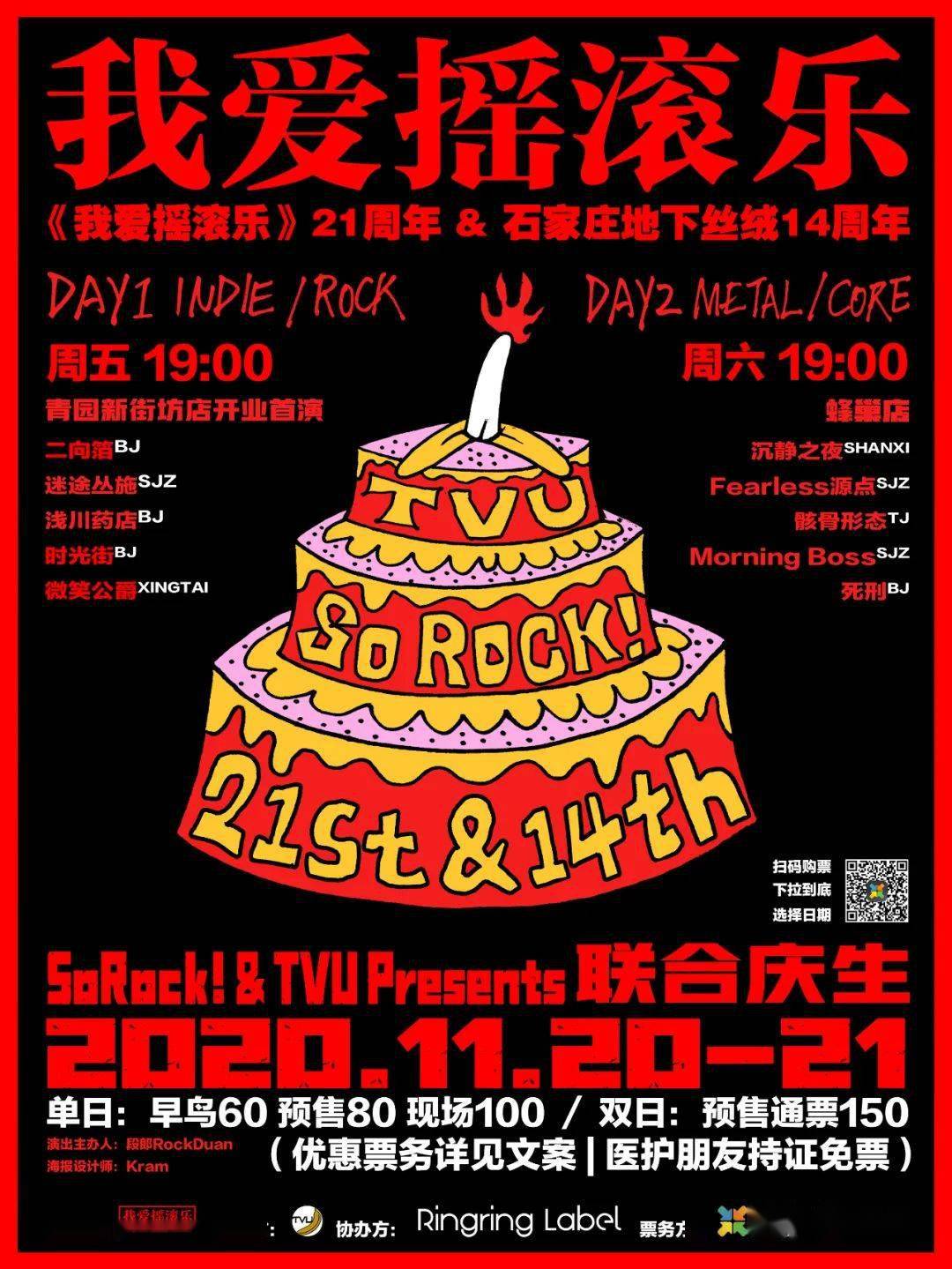 浅川药店乐队 |qianchuan drugstore 北京>