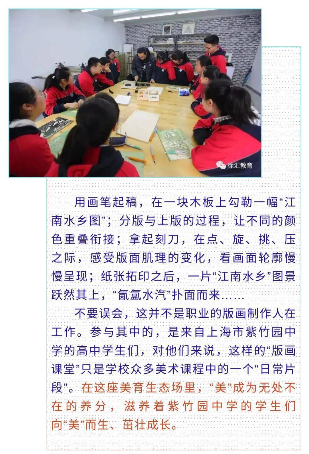艺术创意德育三者相遇来看紫竹园中学这场奇妙的化学反应
