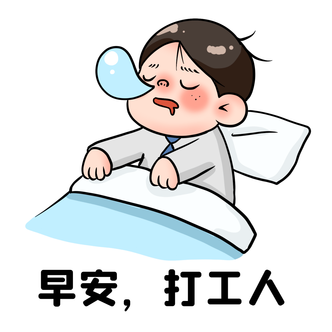 或是技术劳动的人的统称,它成为所有从事体力劳动"打工人"一词火遍全