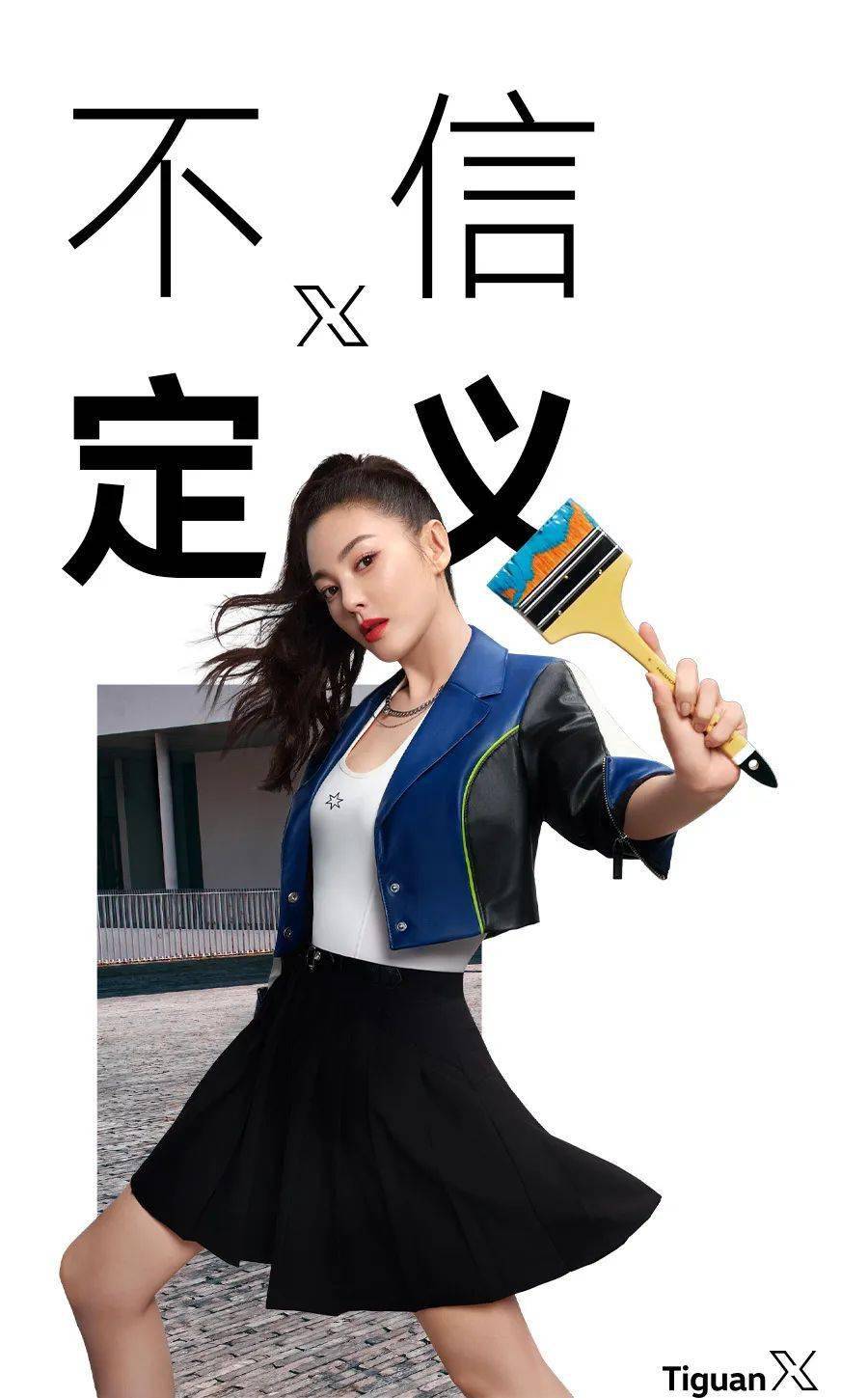 官宣!张雨绮成为途观x代言人