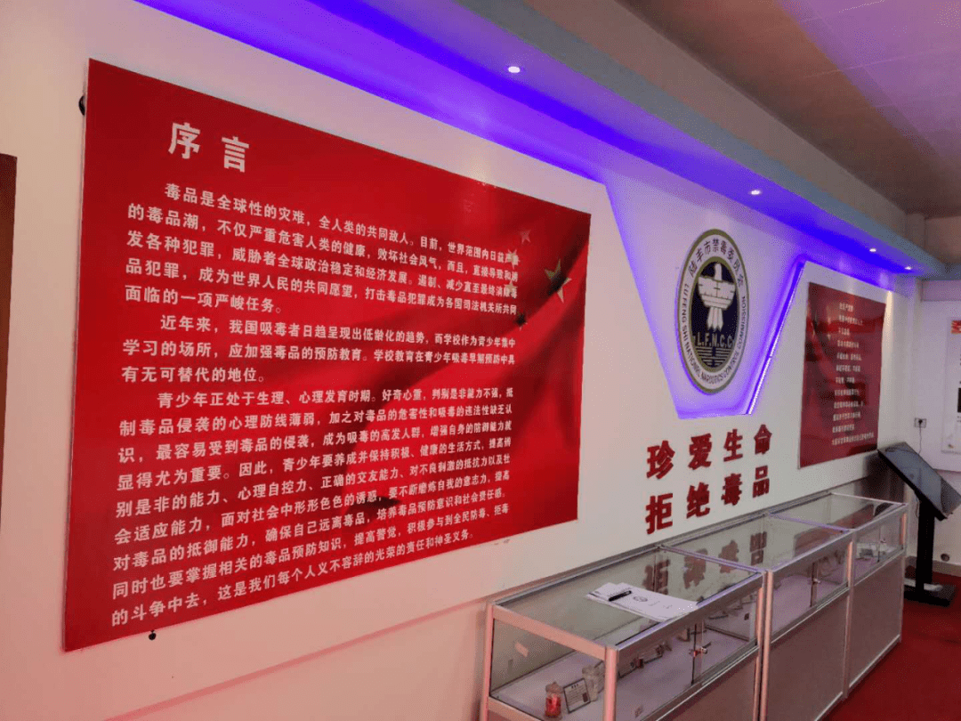 陆丰市特殊教育学校举办教师禁毒培训及禁毒展厅学习活动