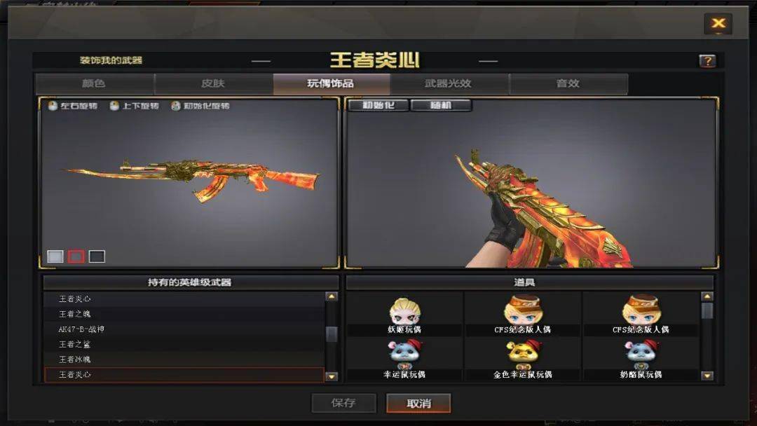 先遣服王者炎心抢先看!