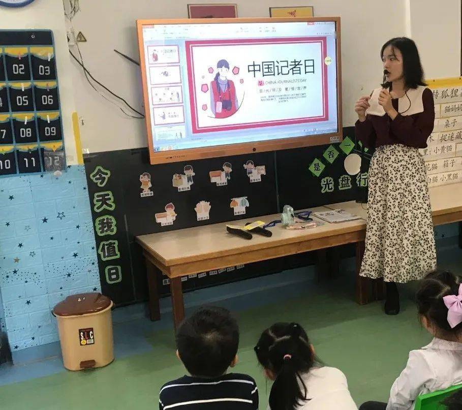 培賢豪庭幼兒園我是培賢小記者