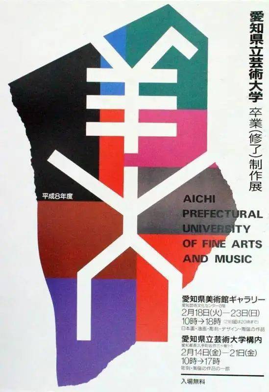 日本字型の研究白木彰北川一成佐藤修悦浅叶克己河野鹰思清水舰期