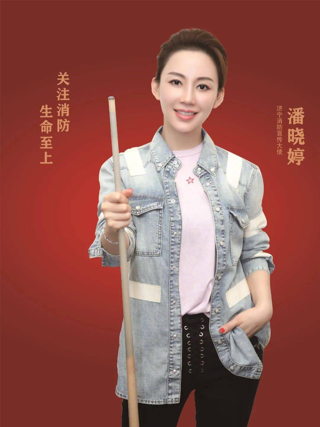 潘晓婷代言图片