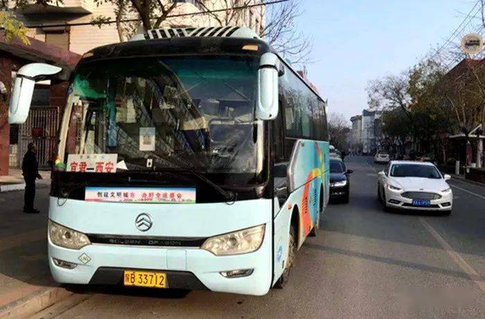 最新铜川宜君客车发车时刻表新区西安