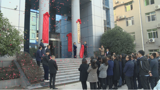 县(市,区)动态丨仪陇:举行办公楼搬迁揭牌仪式暨干部任命大会