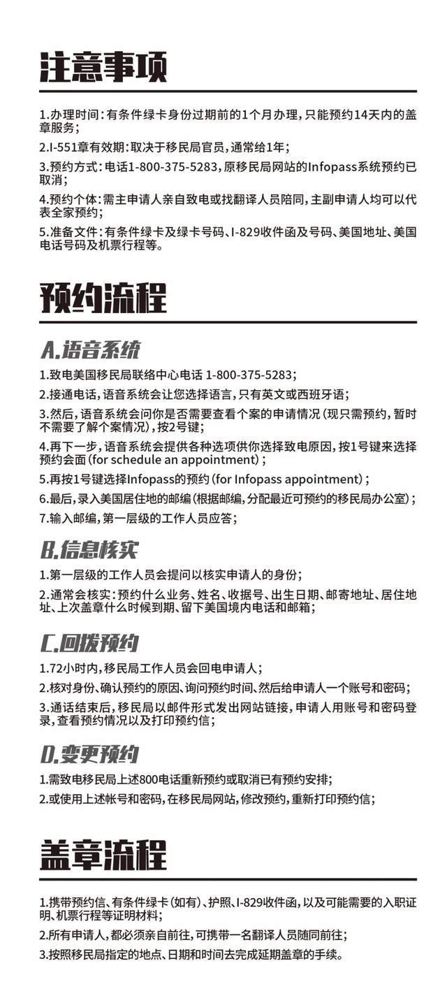 干货| 盖I-551章，有条件绿卡延期的攻略_搜狐网