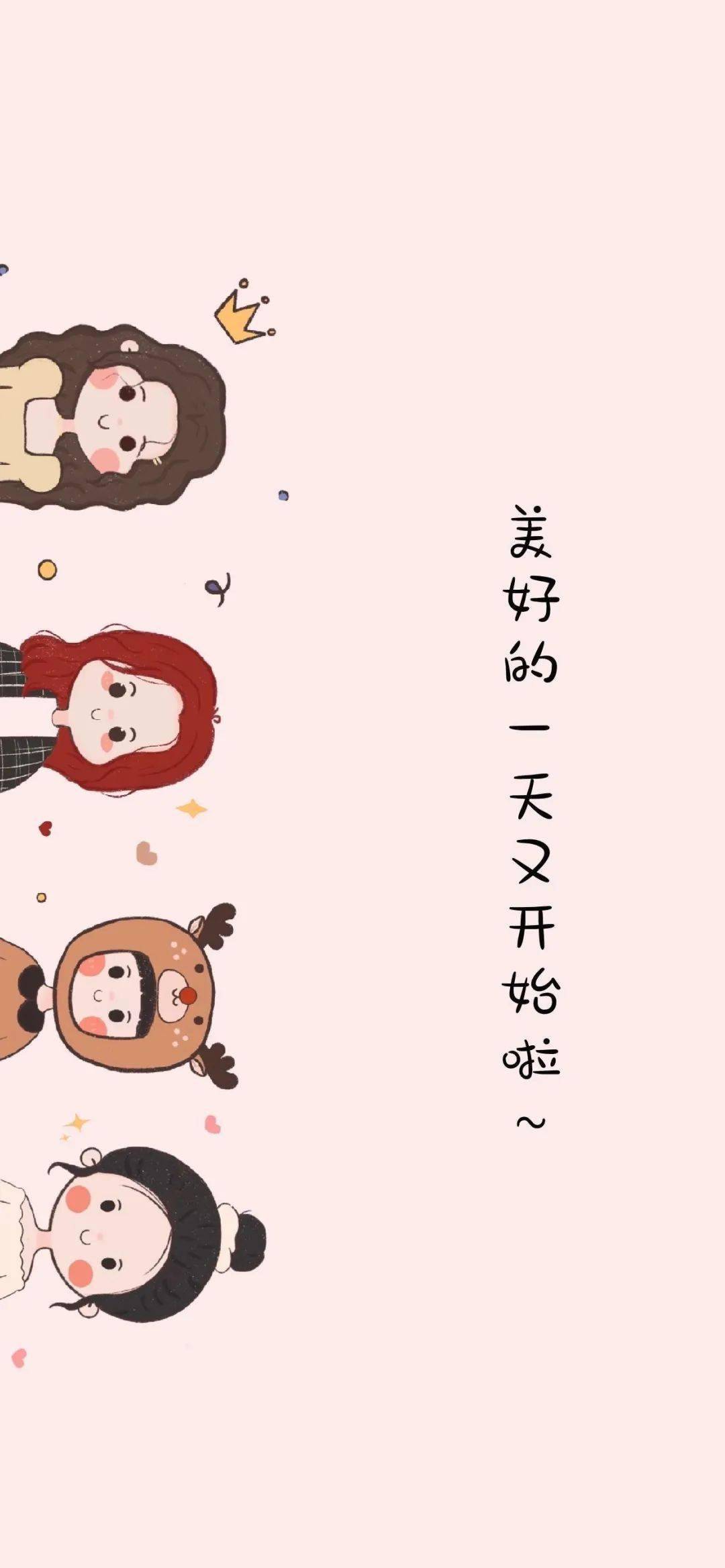 换张壁纸换个心情