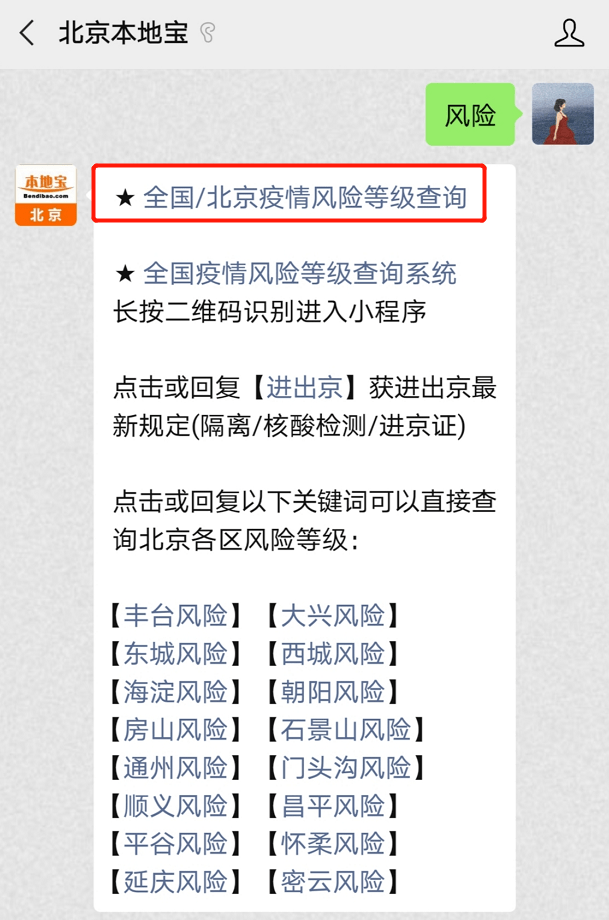 又有一地上升为中风险地区!多地发布紧急通报!