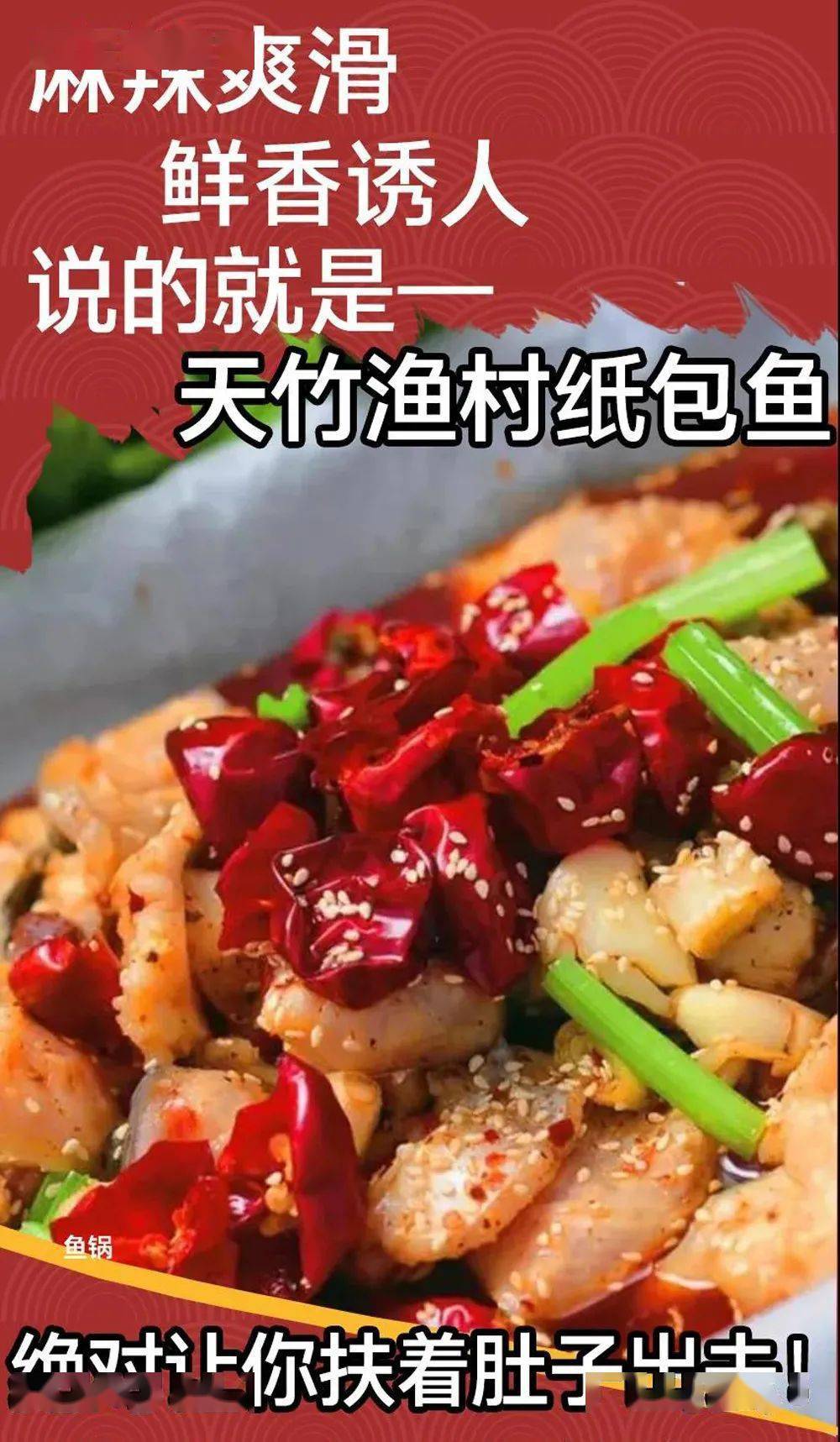 火爆的纸包鱼来了安阳这家纸包鱼199元吃到嗨鲜嫩入味美味难挡好吃到