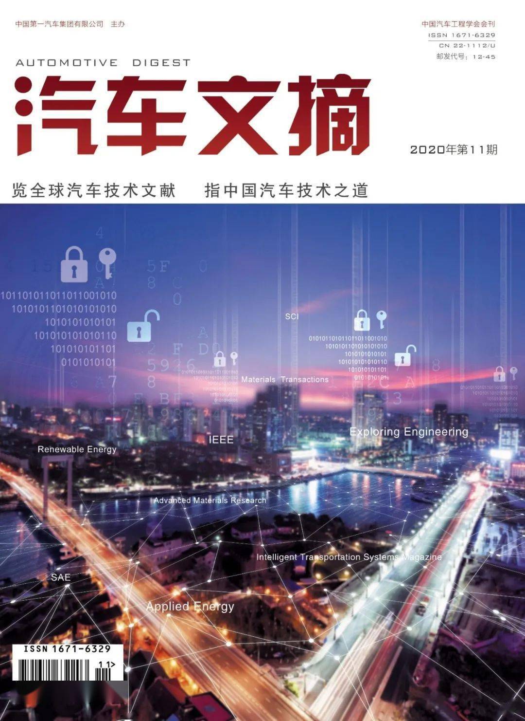 作者:查云飞 侯乃仁 马芳武 郑寻 于淼摘要:温度对动力电池性能,寿命