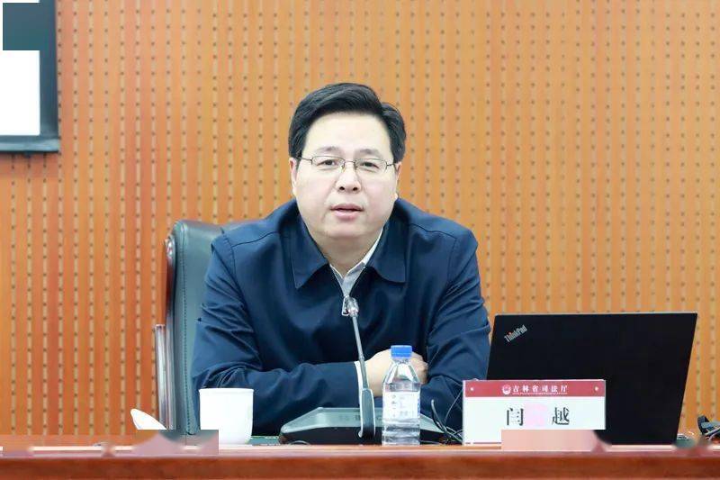 吉林省司法厅举办学习贯彻党的十九届五中全会精神专题