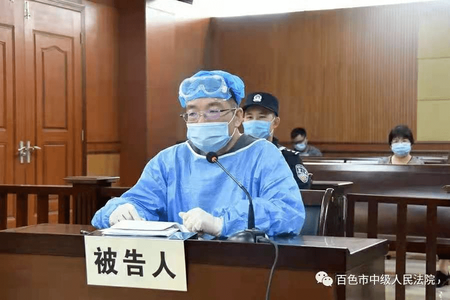 涉嫌受贿370万原南宁市区农村信用合作联社党委书记理事长苏泉毅今日