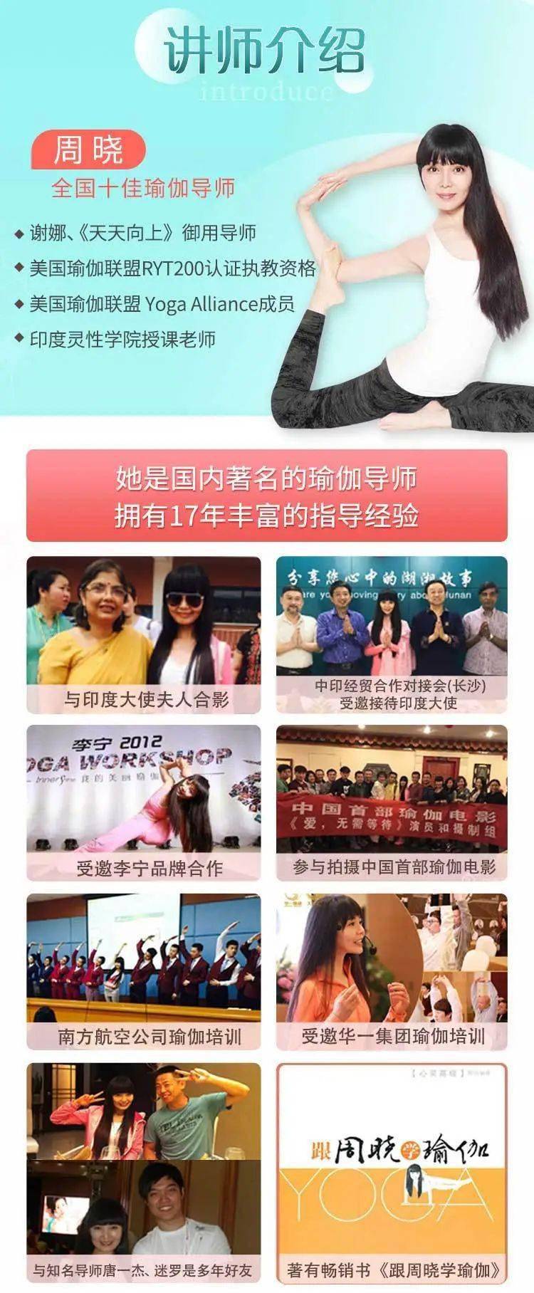 限时特惠69元屯课双①①名师课堂|明星教练|随时瑜伽瑜伽 净食风靡