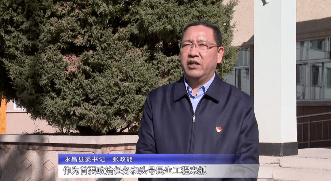 【脱贫攻坚面对面】决战决胜 冲刺收官——访中共永昌县委书记张政能