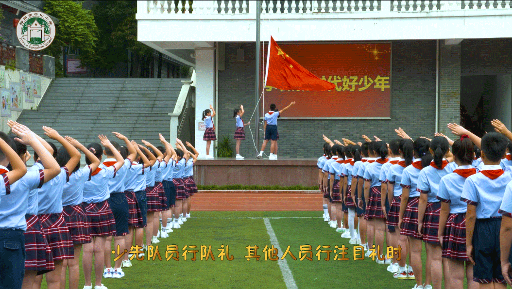 福州仓山观澜小学2020图片