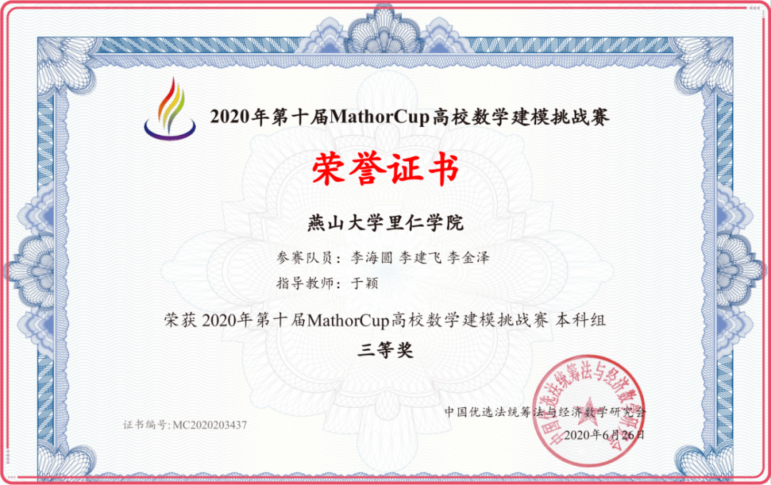 美赛二等奖申请国外硕士的简单介绍