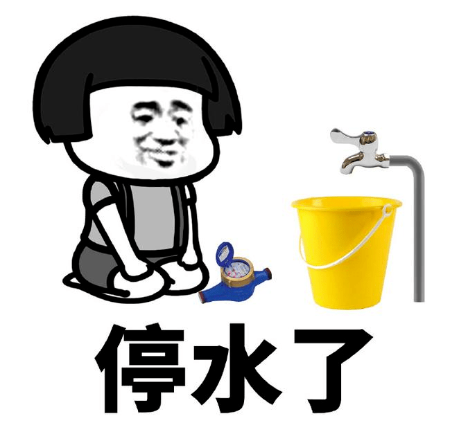 "让我们看看大家停水时的情况普宁停水引起社会人一阵哀嚎