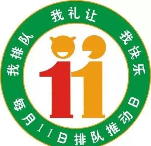 双十一排队日排出看得见的文明