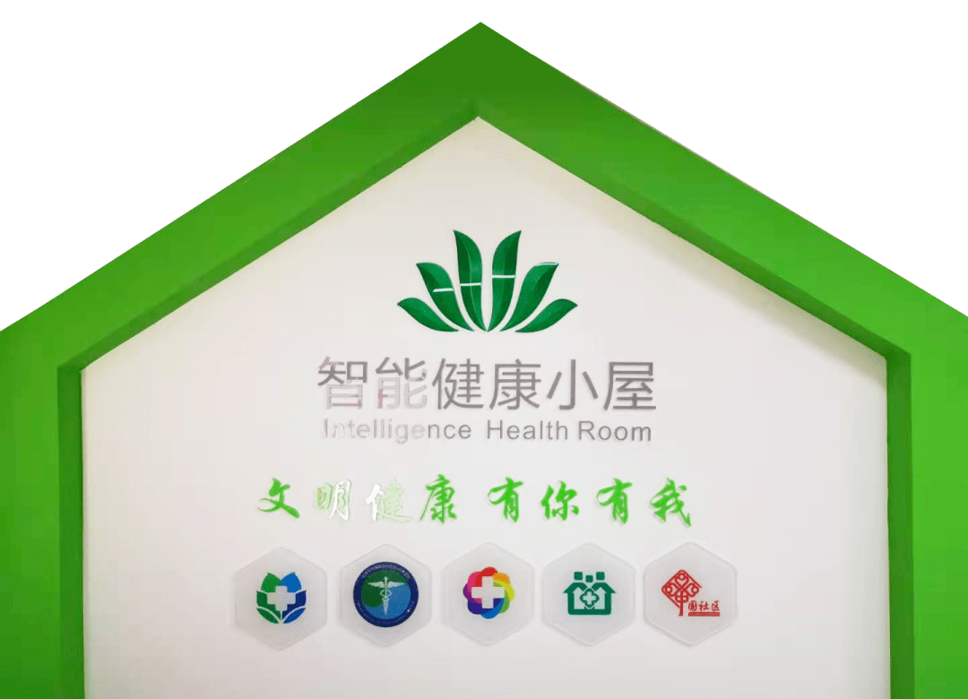 来看生态城健康小屋医生和志愿者坐班提供这些服务