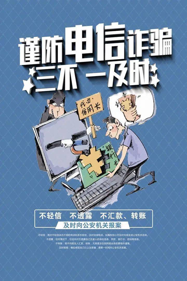 反诈防骗创意作品征集大赛等你参赛