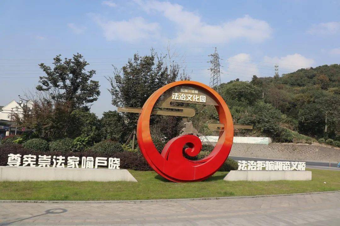 长廊等景观,如河上镇众联村"五和之路"法治文化景观带,党湾镇庆丰村