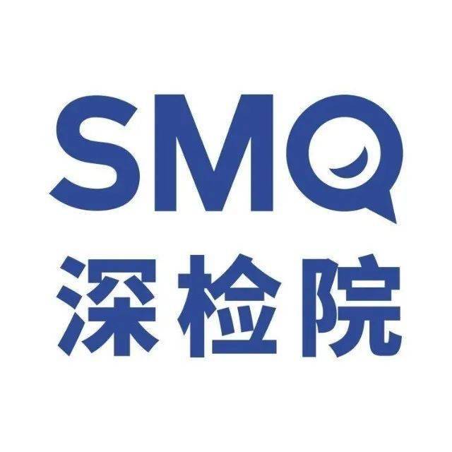 smq携全新logo亮相高交会