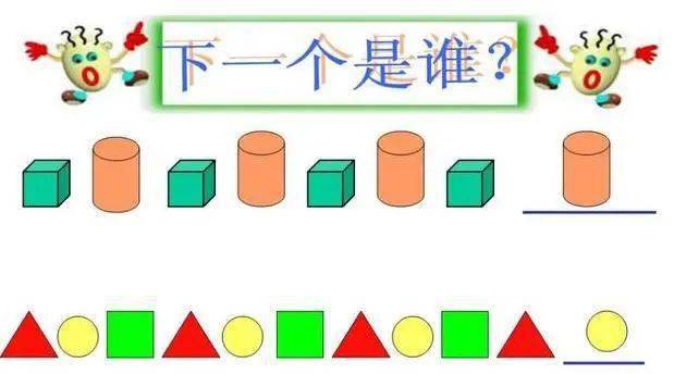 益智游戏颜色图形找规律可打印